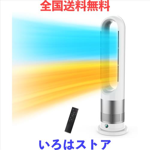 2025新登場＆冷暖兼用＆DC電気節約】タワーファン 羽なし扇風機 冷暖