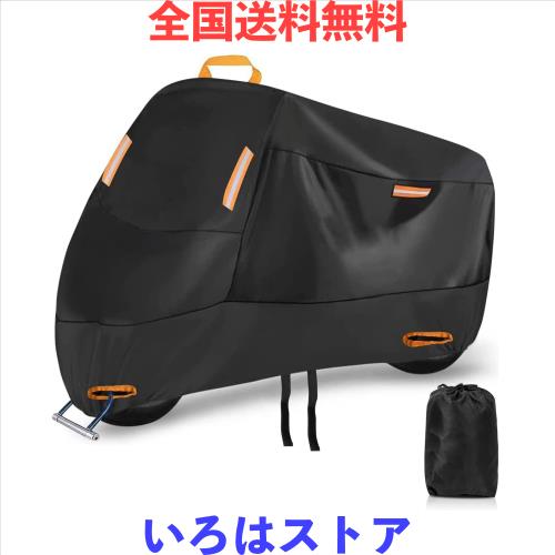 バイクカバー【2024革新・全天候型】バイク用レインカバー 300D厚手 二重塗装 防水 紫外線防止 ARZER 車体カバー 破れにくい 耐熱 反射ス