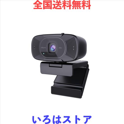 1080Pカメラ、内蔵デュアルノイズ低減マイク、96度広角、自動ズーム、プライバシー保護、プラグアンドプレイ、日本語マニュアル、ZOOM、B