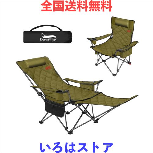 DesertFox リクライニングチェア キャンプ椅子 4way 仮眠 昼寝 4段階調整 四季適用 アウトドアチェア クーラーボックス付き 【耐荷重150k