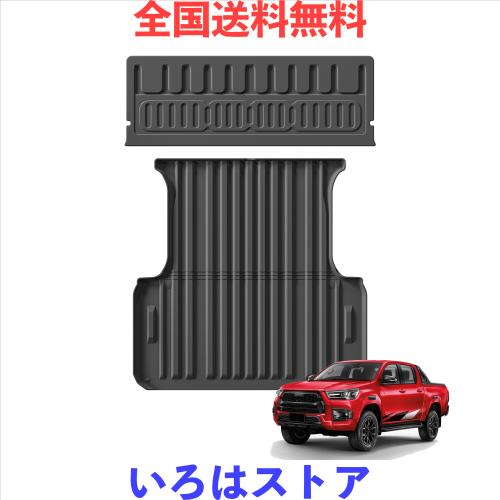 トヨタ ハイラックス GUN125型 前期 後期 専用 ラゲッジマット