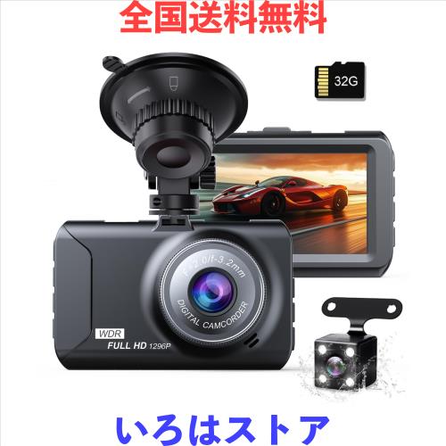 TORAKIND 小型 ドライブレコーダー 前後2カメラ 車載 ドラレコ