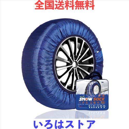 BEIKEMALL 布製 タイヤチェーン スノーソックス チェーン規制対応 非金属 タイヤチェーン 乗用車用スノーチェーン 簡単装着 ジャッキアッの通販は