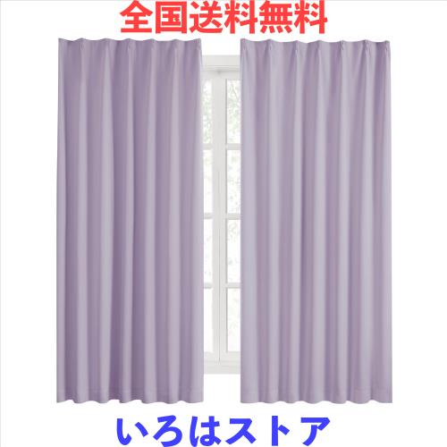 Hansleep カーテン 1級遮光 2枚組 幅100cm丈230cm パープル 断熱 防寒 防音 省エネ 厚手 無地 おしゃれ 洗える リビング用 (パープル, 幅の通販は