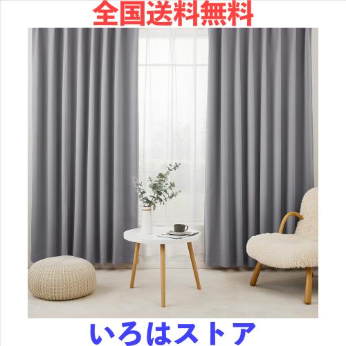 Hansleep カーテン 1級遮光 4枚組 セット ライトグレー 幅100cm丈230cm UVカット 断熱 防寒 防音 省エネ 厚手 無地 おしゃれ 洗える 寝室の通販は