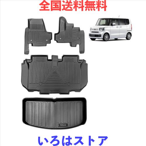 1-2列目フロアマット+トランクマット 適用ホンダ N-BOX JF5型 JF6型 3代目 (2023年10月〜現行) ガソリン車/ハイブリッド車 TPE 全天候型