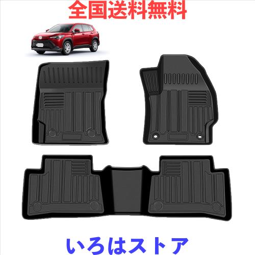 トヨタ カローラクロス 10系 2WD専用 フロアマット 3Dカーマット 車専用 フロアマット 立体カーマット TPE材質 耐汚れ 耐摩擦 抗菌効果
