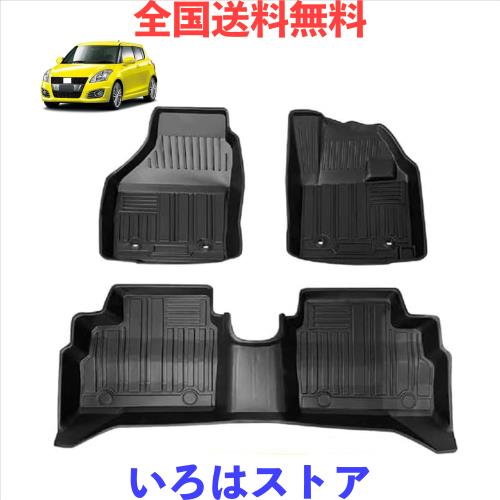 スズキ スイフト SWIFT/SWIFT SPORTS フロアマット 3Dカーマット 車専用 フロアマット 立体カーマット TPE材質 耐汚れ 耐摩擦 抗菌効果 の通販は