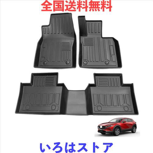 マツダ3 BP系 マツダ CX-30 DM系 2WD フロアマット 3Dカーマット 車専用 フロアマット 立体カーマット TPE材質 耐汚れ 耐摩擦 抗菌効果 の通販は 9,640円