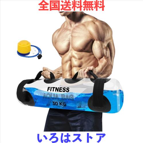 ウォーターバッグ 体幹トレーニング 器具 筋トレ器具 ウォーターダンベル 水 ウォーターバック PIVOT-GEAR… ウォーターバッグ 5&frasl;10&frasl;15&frasl;20kg 体幹トレーニング 器具 筋