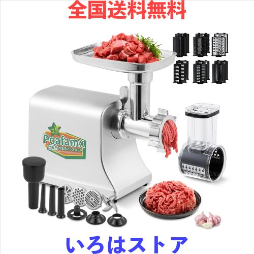 Poafamx 電動ミンサー500W 5/7ｍｍ/円盤型ブレード 野菜スライサー部品5つ付き 専用ポテトカッターブレード付き 直径1.4/1.8/2.2cmソーセ