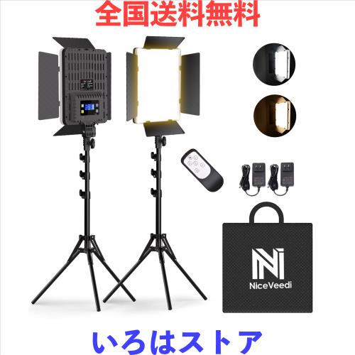 NiceVeedi 撮影用ライト 2パックLEDビデオライト 36W二色 調整可能 2700-6500K CRI 95+、スタジオプロ撮影ライト カメラライト リモコン