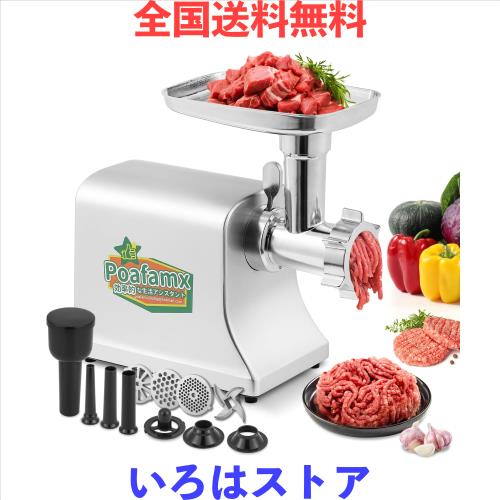 Poafamx 電動ミンサー500W 5/7mm盤型ブレード 直径1.4/1.8/2.2