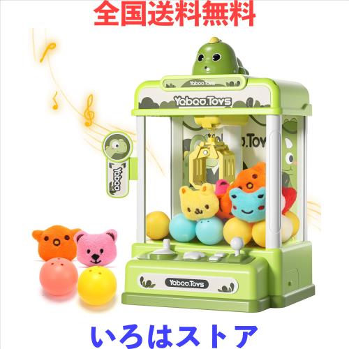 Skirfy クレーンゲーム おもちゃ 恐竜デザイン 知育玩具 音量調整可能 ４曲音楽切替 強力なグリップ USB充電式 電池式 卓上ゲーム ぬいぐ 6,561円