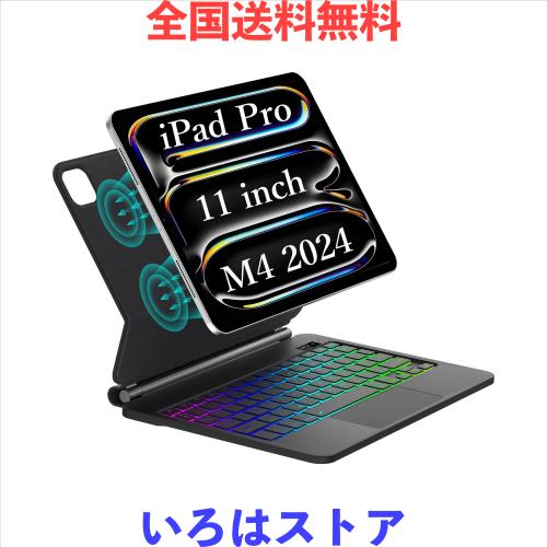 【2025年最新型】マジックキーボード iPad Pro 11インチ 2024 (M4) iPad Pro 11 キーボードケース マルチタッチジェスチャー対応 バック