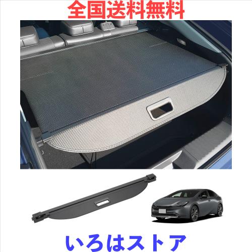 CEMOFE プリウス60系専用 トノカバー ロールシェード プライバシー保護 ドレスアップ プリウス トノカバー カスタムパーツ インテリア 上