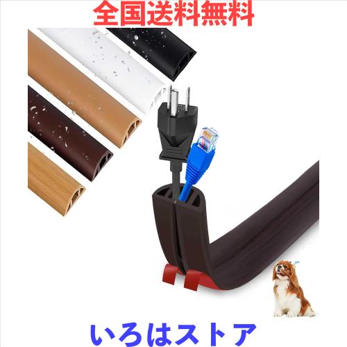 配線カバー モール 配線隠しカバー コード隠し ケーブルカバー PVC 柔らかい 難燃素材 燃えるのを防ぐ/通気性/絶縁/粘着式/完璧なフィッ