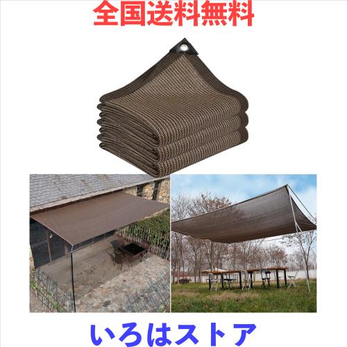 MASTORE 遮光ネット 4x4m サンシェード ベランダ 高密度ポリエチレン 日除け オーニング シェード UVカット 取り付けも簡単 バルコニー