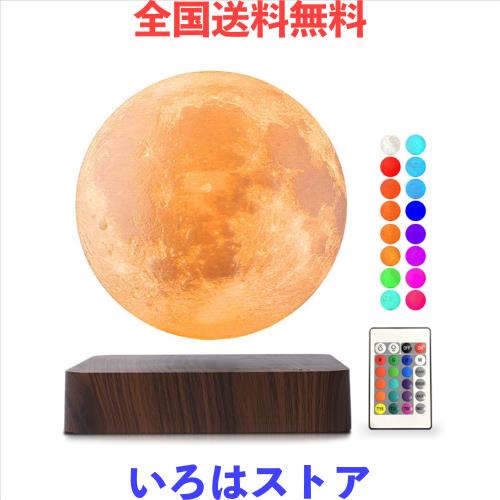磁気浮上 月ライト 浮遊 3Dプリント 月ランプ 自動回転 リモコン付き 明るさ調節可能 タイマー機能 ムーンライト 間接照明 お月様ライト
