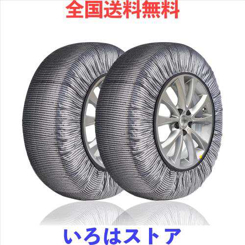 スノーソックス タイヤチェーン 布製「チェーン規制適合」簡単装着235/55R19 255/45R20 布製 非金属 タイヤチェーン 軽自動車 チェーン規の通販は