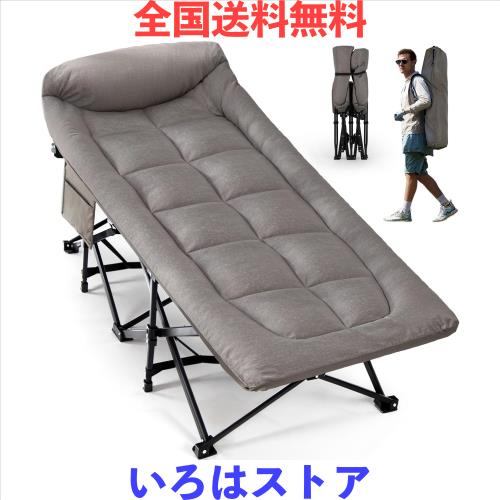 Overmont 折り畳み式ベッド 簡易ベッド 耐荷重250kg キャンプコット 防水 通気性 軽量 アウトドア キャンプベッド 収納袋付き