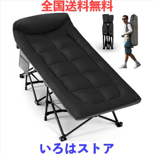 Overmont 折り畳み式ベッド 簡易ベッド 耐荷重250kg キャンプコット 防水 通気性 軽量 アウトドアベッド キャンプベッド 収納袋付き