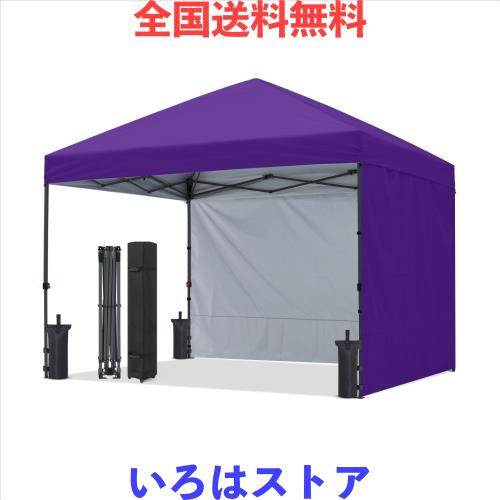 ABCCANOPY タープテント ワンタッチタープテント サイドシート2枚付き センターロック 3m/2.5m 3段階調節 キャスターバッグ付き 8人用大