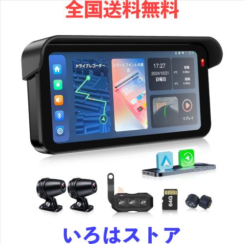 ATOVANKA 6.25 バイク用ドライブレコーダー Carplay、日よけつき、前後カメラ、前後タイヤ空気圧モニター、GPS位置情報システム、1080P+1の通販は 23,902円