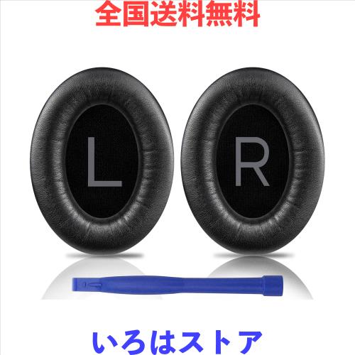 SOULWIT シープスキン イヤーパッド for Bose QuietComfort 45 (QC45)/QuietComfort SE (QC SE)/New Quiet Comfort Wireless Over-Ear ヘ