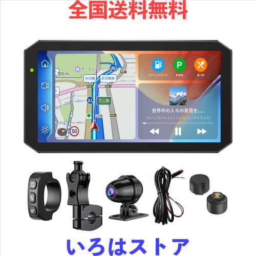 Changer MT5 バイク用スマートモニター Changer バイクナビ Carplay/Android Auto対応 5.5インチ TPMS