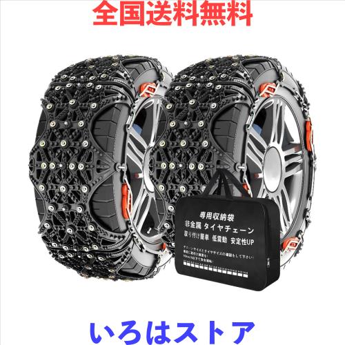 BAOJIADA タイヤチェーン 非金属 165/55R15 165/65R15 チェーン【2024年強化版】簡単装着 ジャッキアップ不要 低振動 低騒音 軽自動車 車の通販は