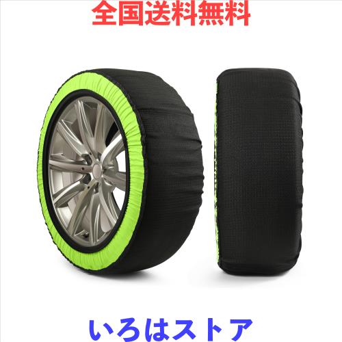 Yixintech 布製 タイヤチェーン 非金属 スノーチェーン スノーソック 駆動輪2本分 簡単装着 ジャッキアップ不要 タイヤを傷まない 軽量 6,334円
