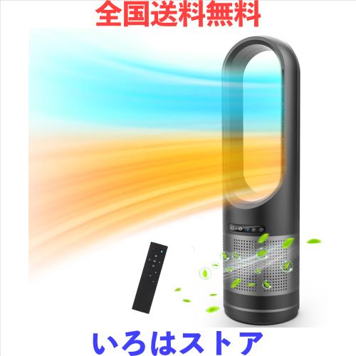 2025最新空気浄化・羽無し・冷暖兼用】タワーファン リビング扇風機 羽