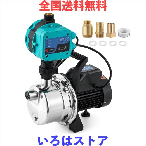Poafamx 全自動ブースターポンプ コントローラー付き 自動停止・自動給水 550W 電動井戸ポンプ 増圧ポンプ 最大給水深6-7ｍ 2400L/H 最大