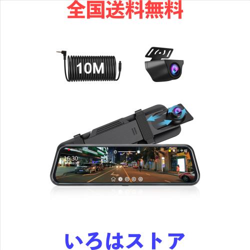 Jansite ドライブレコーダー ミラー型【10Mケーブル ＆ グレア