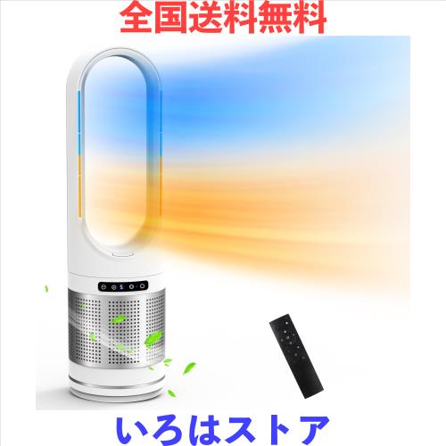 2025最新進化・冷暖兼用・空気清浄 】セラミックヒーター 暖房器具