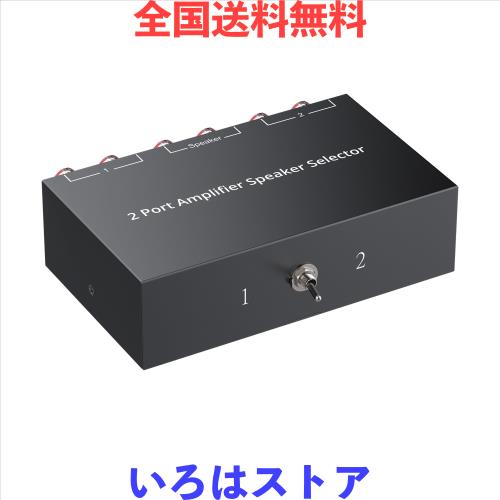 PROZOR スピーカーセレクター 2入力1出力/1入力2出力 双方向切替 スピーカー切替器 金メッキバナナジャック 電源不要 アンプ パッシブス