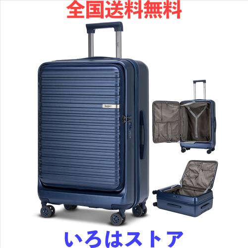 Bargiotti] スーツケース フロントオープン キャリーケース 拡張機能