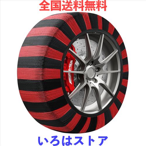 スノーソックス 布製 タイヤチェーン 非金属 雪 チェーン 軽自動車 簡単装着 ジャッキアップ不要 低振動 低騒音 タイヤを傷つけない チェの通販は