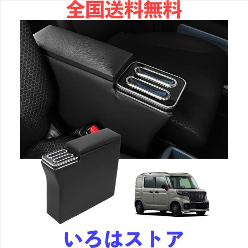KARUDE スペーシアベース アームレスト MK33V コンソールボックス 車内収納 肘置き 肘掛け 取付簡単 小物入れ 2022年8月〜の通販は