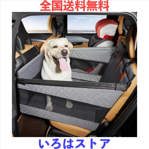 CAVOYO【犬旅推薦】犬 車 シート ペットドライブボックス 後部座席