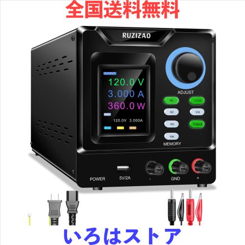 RUZIZAO 直流安定化電源、0-120V 0-3A電圧電流調整、出力制御押しボタン、エンコーダーノブ、4 組のストレージメモリ、5V/2A USB充電ポー