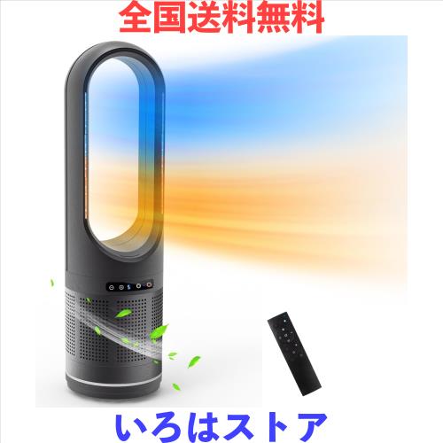 2025最新進化・冷暖兼用・空気清浄 】セラミックヒーター 暖房器具