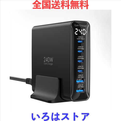 TOPADRE 240w 充電器 PD3.1対応 6ポート同時急速充電【C1 単ポート140W MAX/ディスプレイ搭載 /1.5mケーブル付】USB コンセント GaNFast