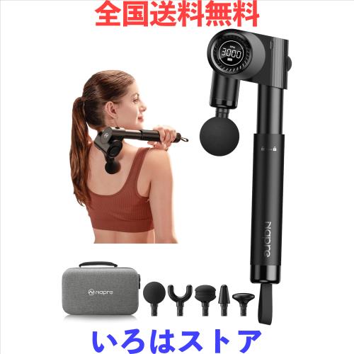 Napre 筋膜リリースガン折り畳み式ハンディガン5つの調節可能角度32段階 パワフル10mm振幅 背中まで届く リリースガン(革新伸縮ハンドル)