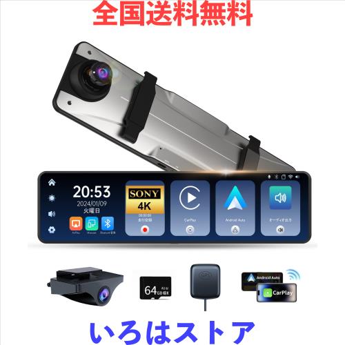 ドライブレコーダー ミラー型  Carplay Android Auto対応 PORMIDO ドライブレコーダー ミラー型 apple carplay android