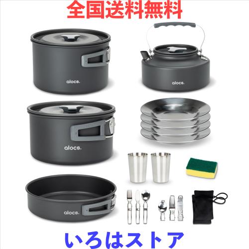 Alocs 19pcs キャンプ用調理器具セット ？量キャンプ鍋 ケトル アルミクッカー アクセサリー付き 登山用品 バックパック ハイキング ピク