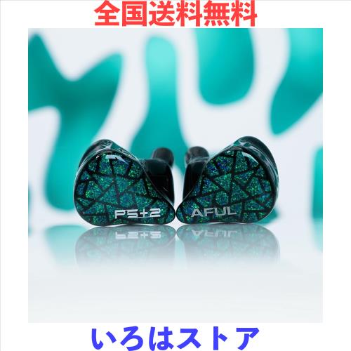 HiFiGo イヤモニ 有線イヤホン AFUL Performer 5+2 / Performer 7 IEM