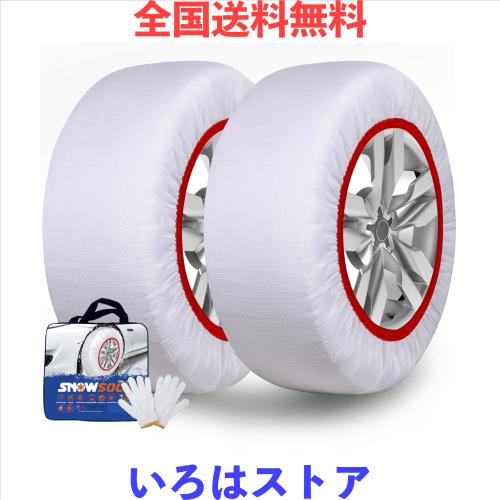 布製タイヤチェーン KANIYA タイヤチェーン 布製 非金属 スノーソックス 正規品 軽自動車