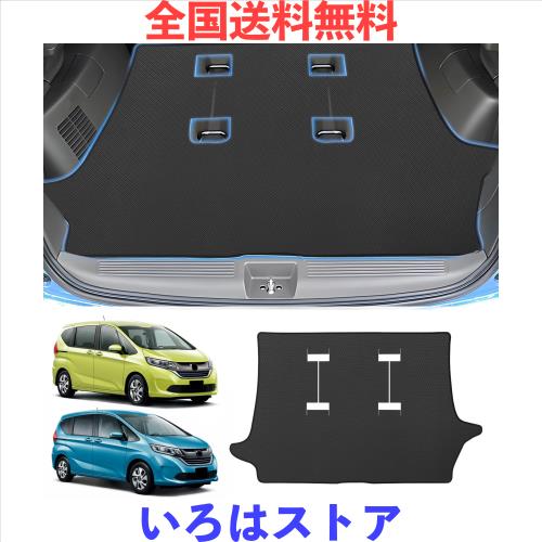 新型 フリード GB5/6/7/8型 車種専用 ラゲッジマット Freed GB5 GB6 GB7 GB8型 専用 2Dトランクマット PVC素材 カーゴマット 滑り止め 巻
